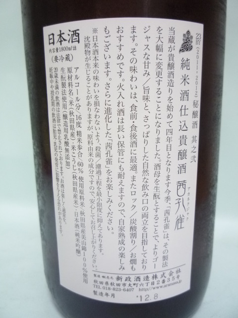 P1210558