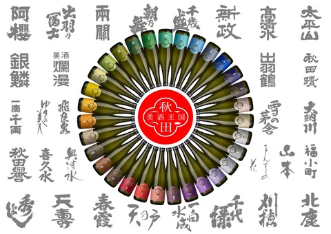 kanpaiakita2021