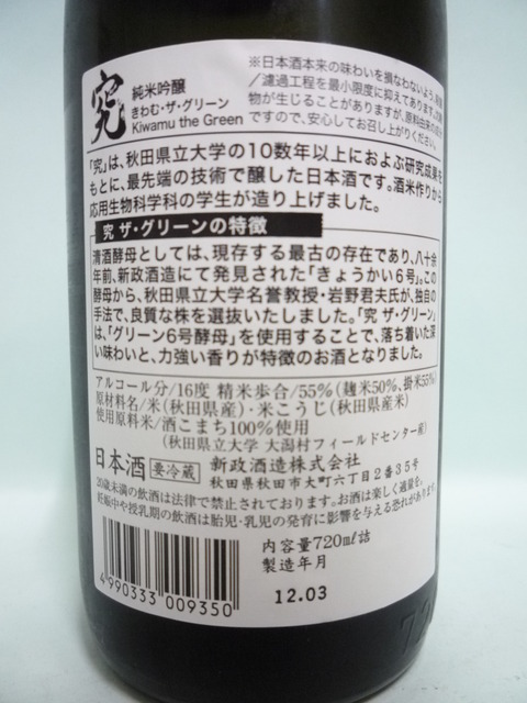 P1190293