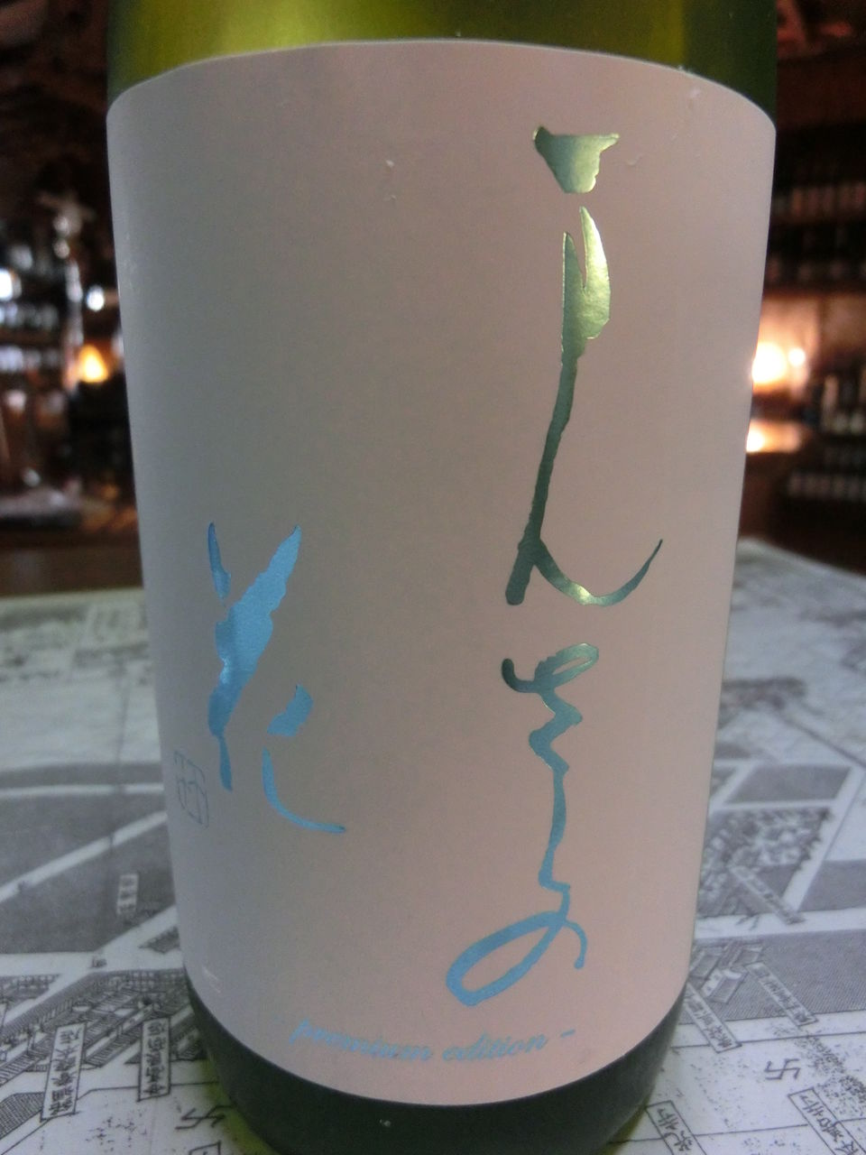 まんさくの花 爽々酒 秋田の地酒 高良酒屋 秋田の地酒 郷のたより