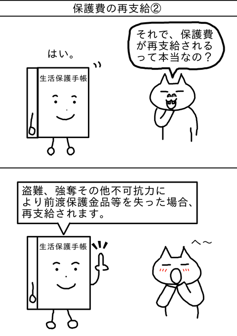 1581129163724