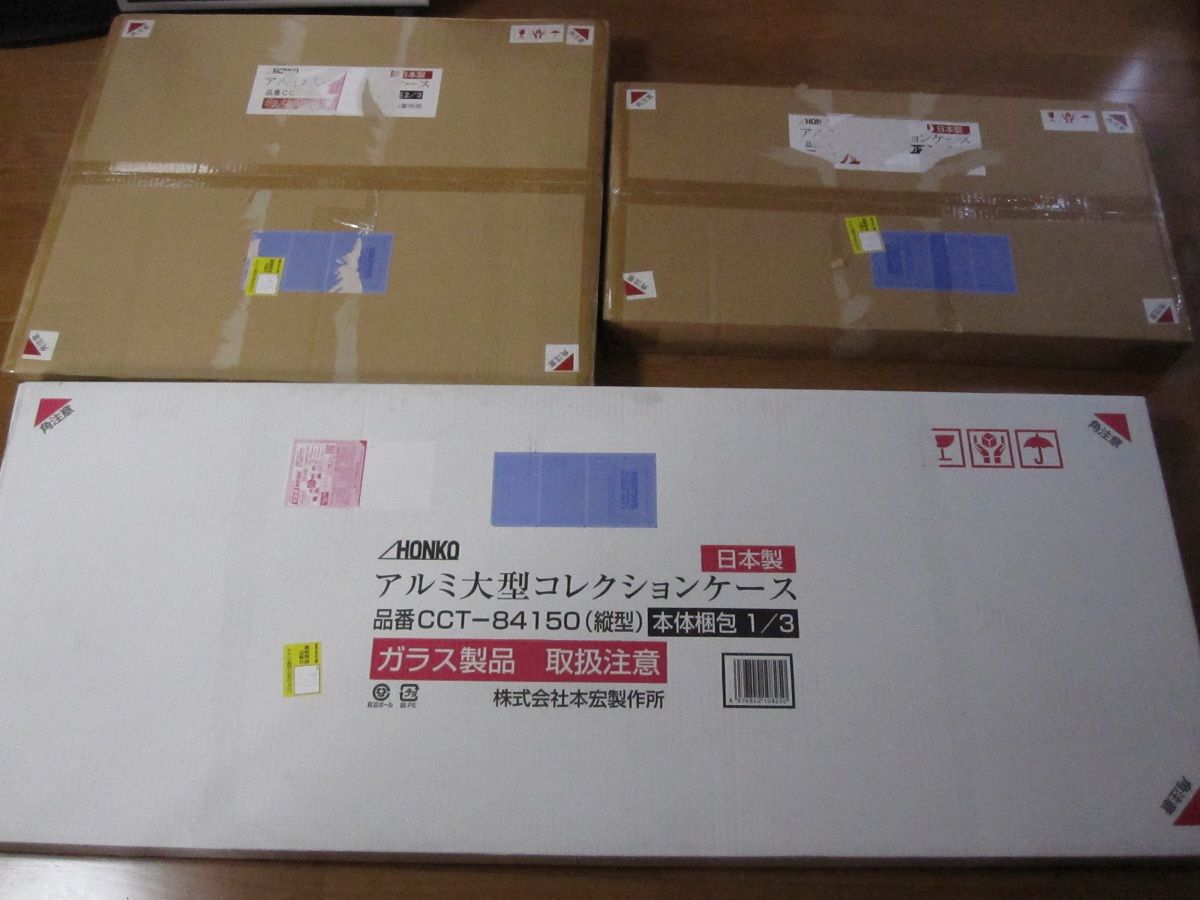 ⭐︎本宏製作所 アルミ大型コレクションケース 品番CCT-84150(縦型