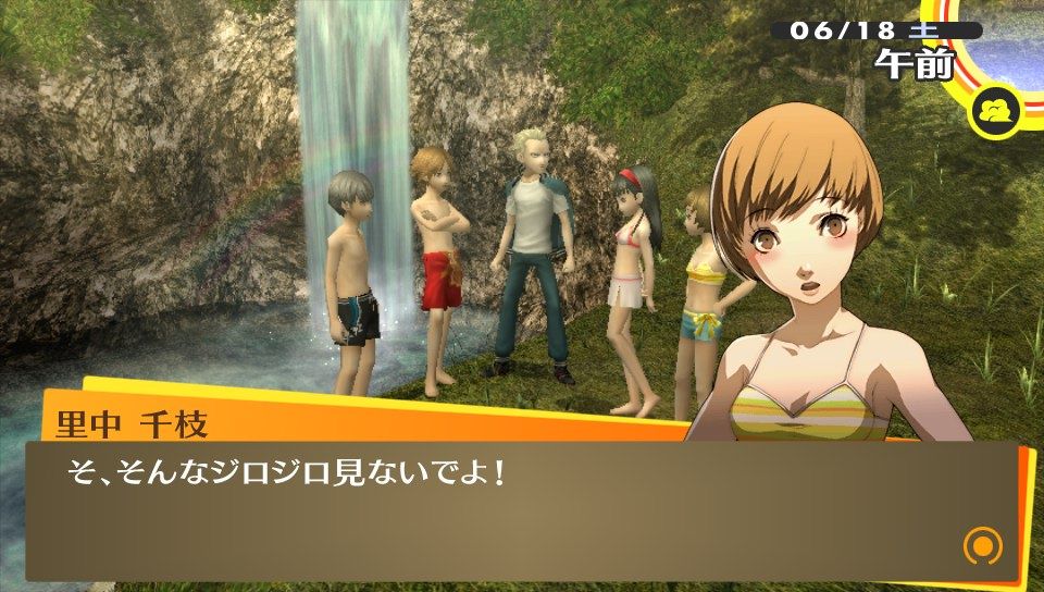 ペルソナ4 ザ ゴールデン プレイした感想はスタイリッシュ ゲーム ペルソナ4 ザ ゴールデン プレイした感想はスタイリッシュ ゲーム