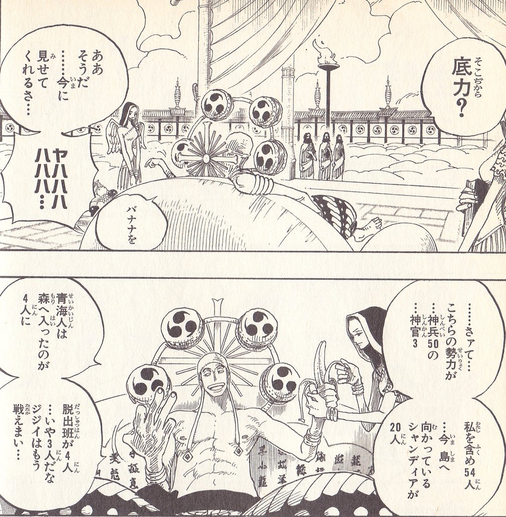 ワンピース 魅惑のモブ達紹介します 名前の無いキャラ 一コマキャラ 隅から隅まで見逃すな ゲーム