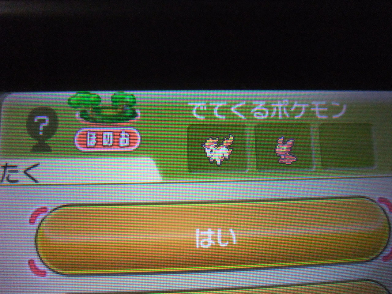 ポケモンxy フレンドコードの交換方法をこの素人が一からお教えします 努力値の厳選に必須です 意外と分かりにくいサファリの仕組みを理解してポケモンマスターになろうぜ ゲーム ポケモンxy フレンドコードの交換方法をこの素人が一からお教えします 努力値の厳選に必須です 意外と分かりにくいサファリの仕組みを理解してポケモンマスターになろうぜ ゲーム