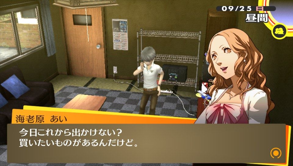 ペルソナ４ ザ ゴールデン プレイした感想はスタイリッシュ ゲーム