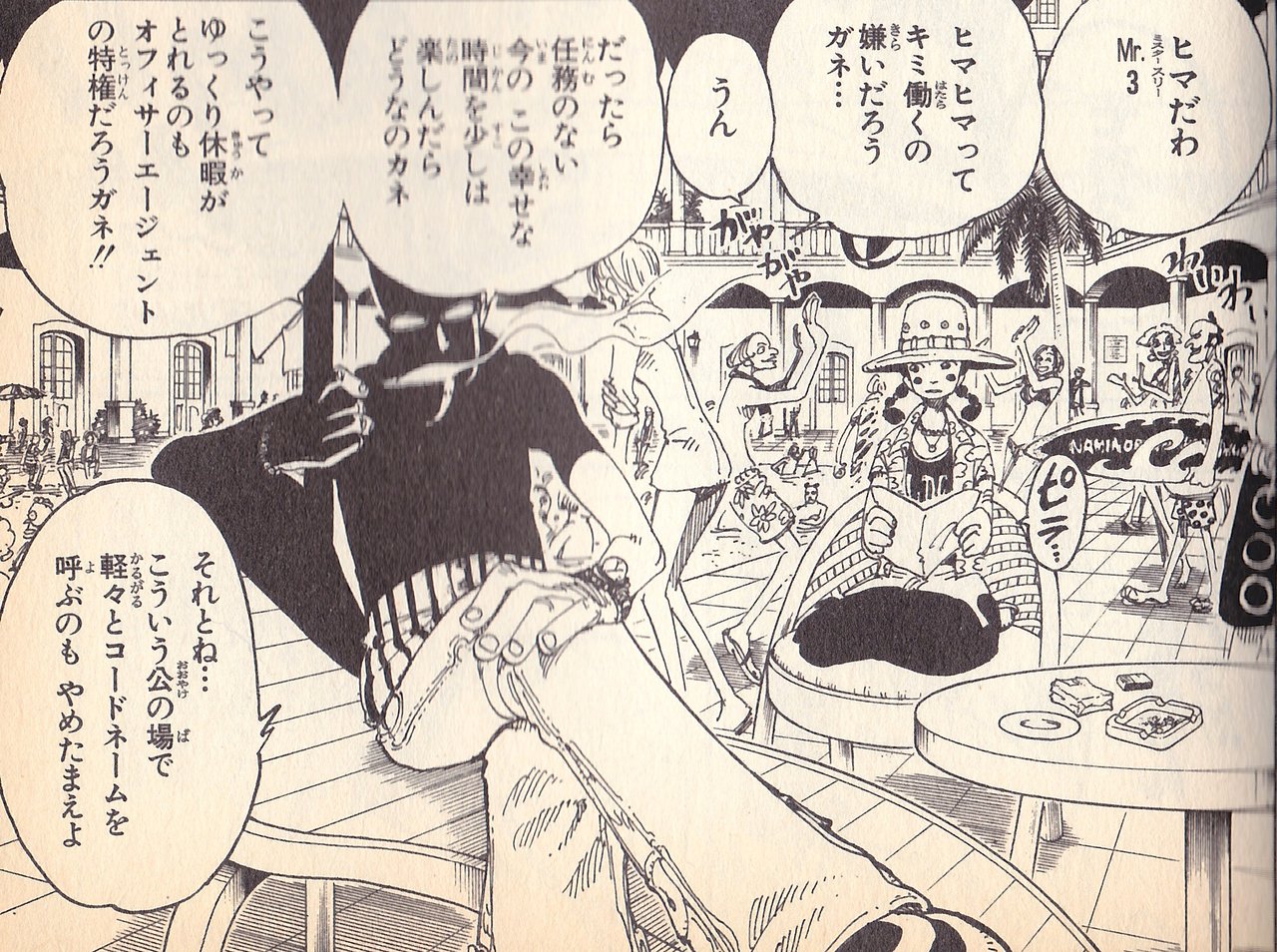 ワンピース 魅惑のモブ達紹介します 名前の無いキャラ 一コマキャラ 隅から隅まで見逃すな ゲーム