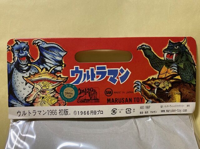 マルサン　復刻版 ウルトラマン 1966 初版　ブルマァク マルサン 復刻版 ウルトラマン 1966 初版 ブルマァク - メルカリ