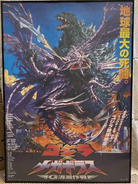 平成シリーズゴジラ ポスター 平成ゴジラオールスターポスター 改定版 | DREAMPLANETJAPAN INC.