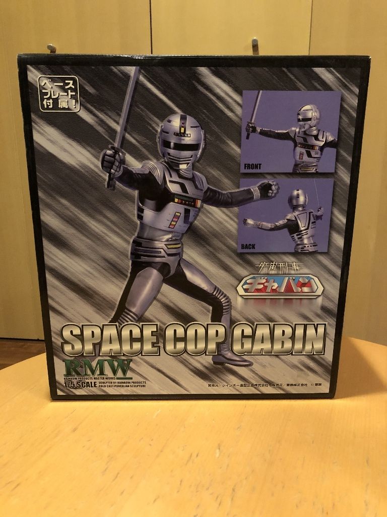 レインボー造型企画 1/5宇宙刑事ギャバン : 昭和特撮模型倉庫 レインボー造型企画 1/5宇宙刑事ギャバン : 昭和特撮模型倉庫