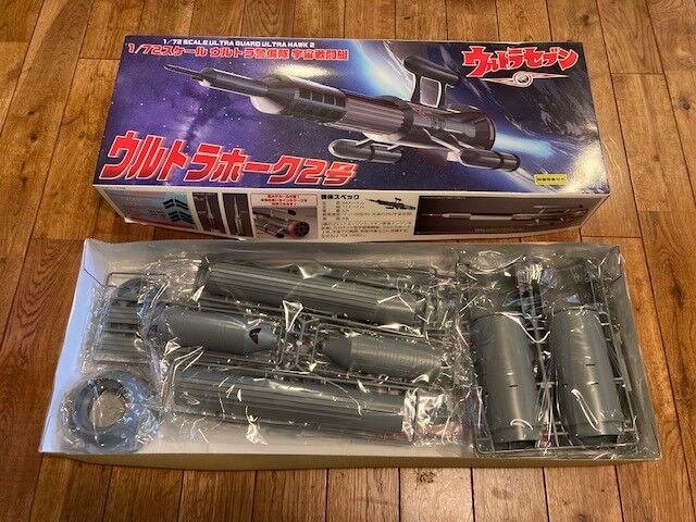 フジミ 1/72 ウルトラホーク2号 【その1】 : 昭和特撮模型倉庫