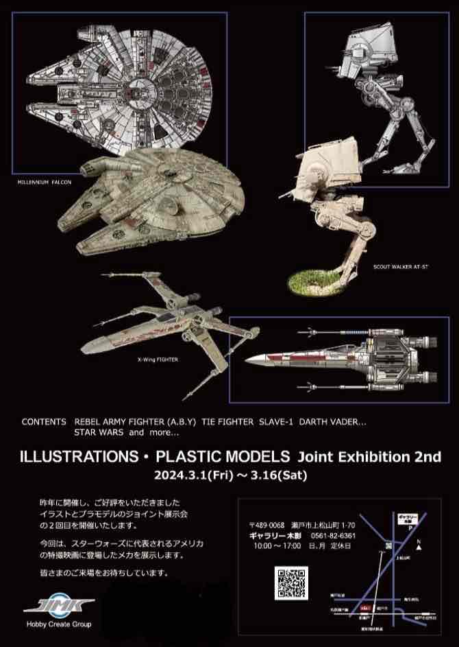 Jimk 第2回JIMK展示会 【その5】 : 昭和特撮模型倉庫