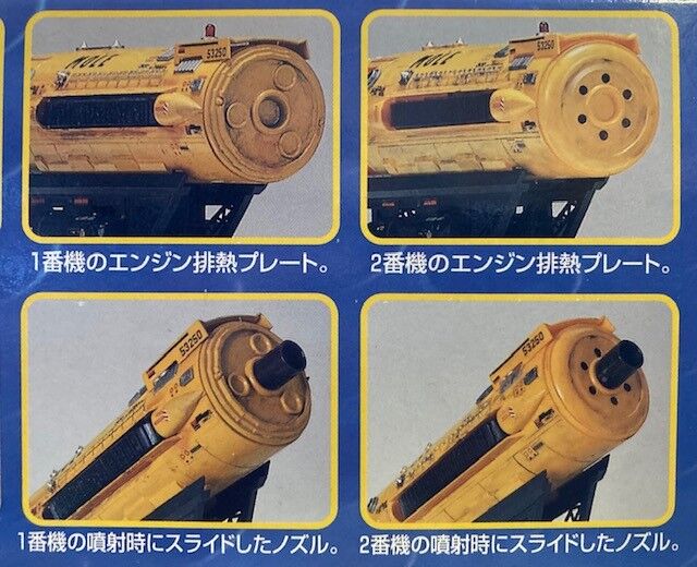 アオシマ 1/72 サンダーバード ジェットモグラ 【その1】 : 昭和 アオシマ 1/72 サンダーバード ジェットモグラ 【その1】 : 昭和