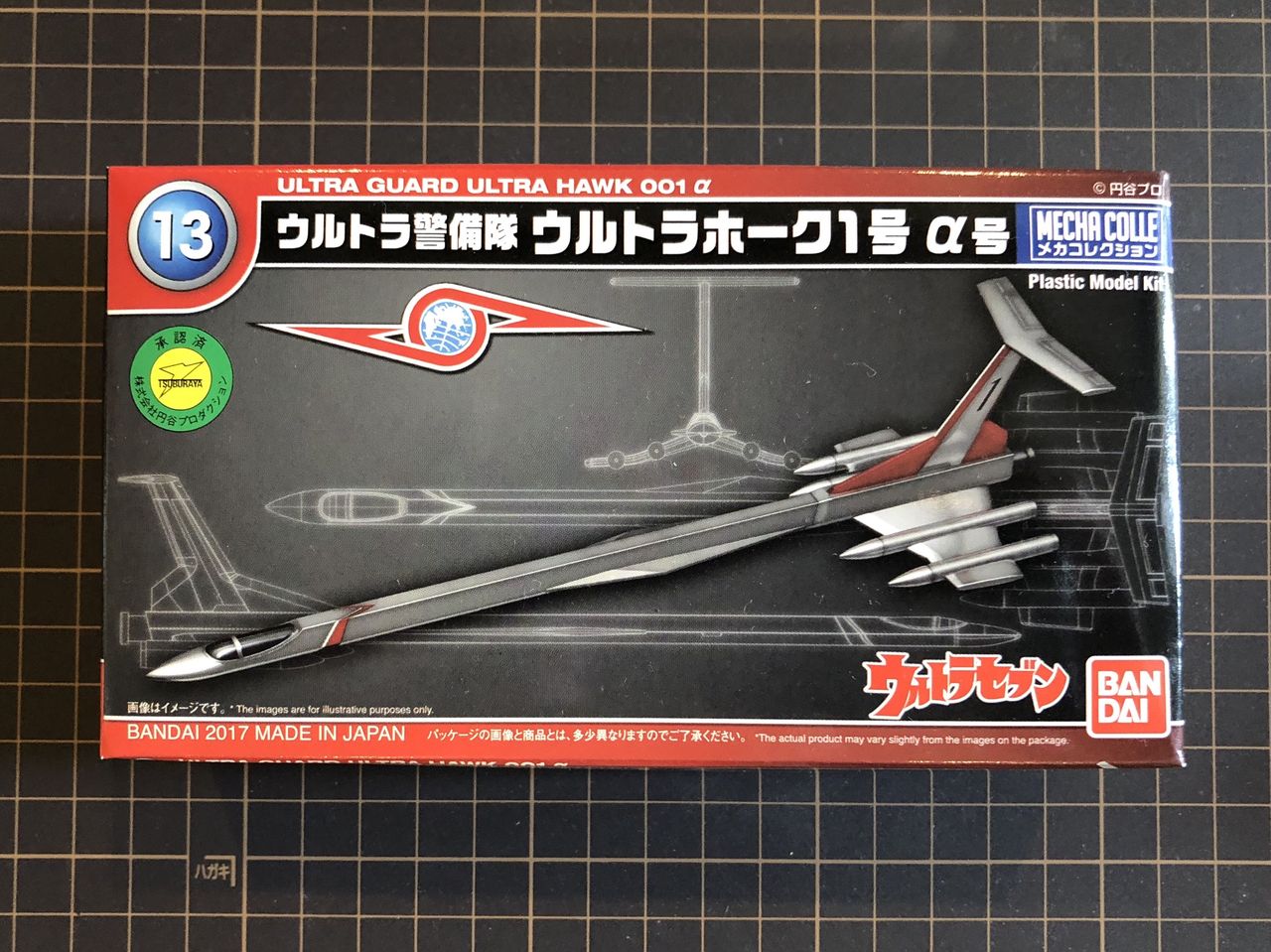 バンダイ メカコレ ウルトラホーク1号 その1 昭和特撮模型倉庫