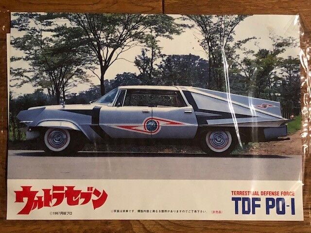 フジミ 1/24 ポインター 【その1】 : 昭和特撮模型倉庫