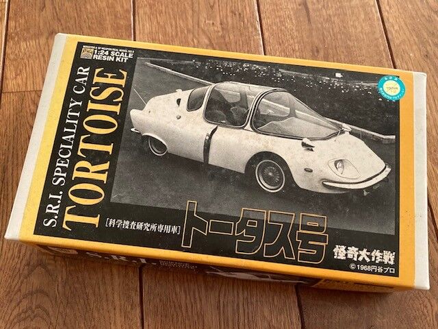 アトラゴンGK 1/24 怪奇大作戦 トータス号 【その1】 : 昭和特撮