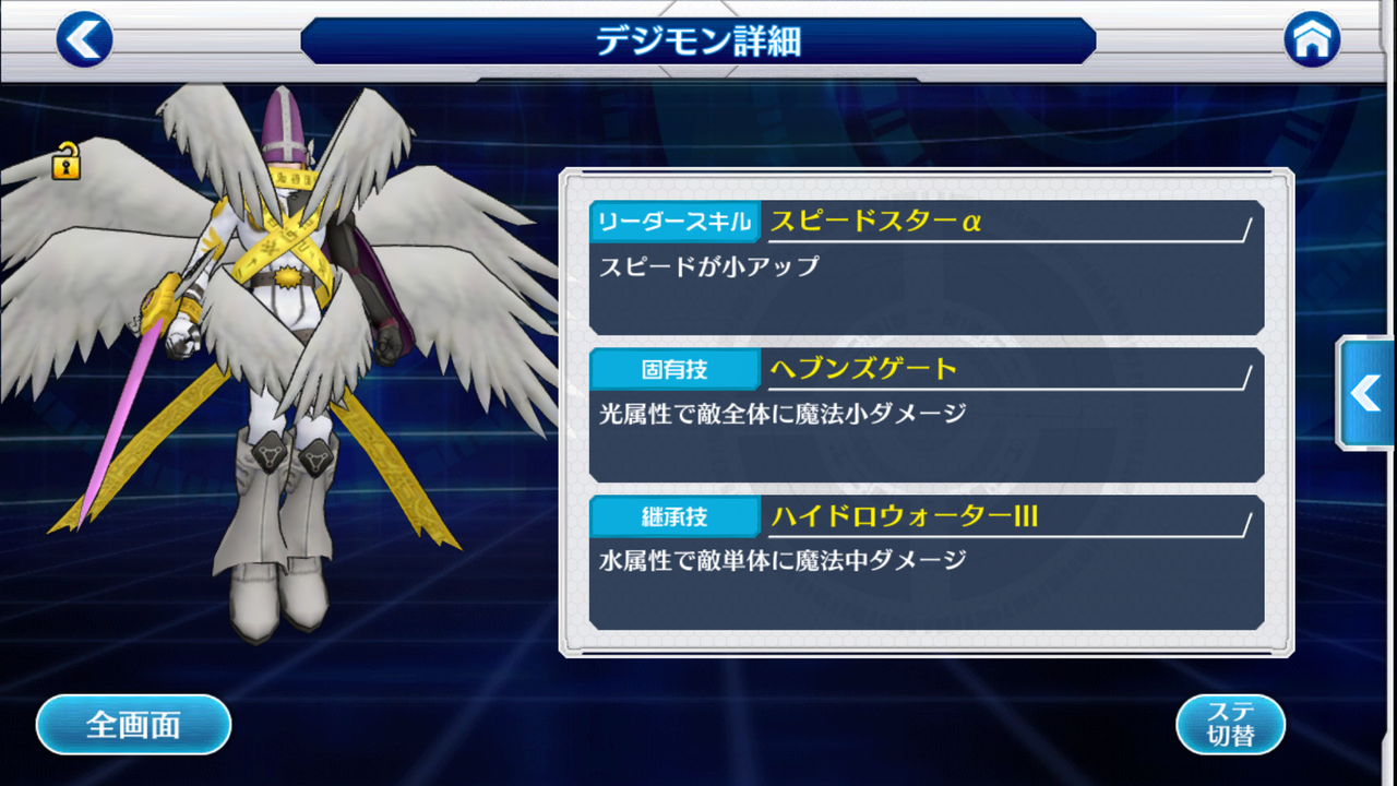 デジモンリンクス始めました 無限大な夢のあとのブログ デジモンリンクス始めました 無限大な夢のあとのブログ