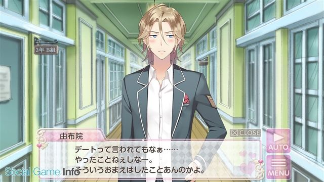 美男高校地球防衛部love Game みんなのアプリ 美男高校地球防衛部love Game みんなのアプリ