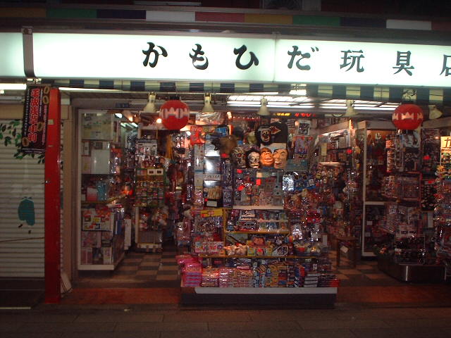 Images Of 浅草玩具 Japaneseclass Jp