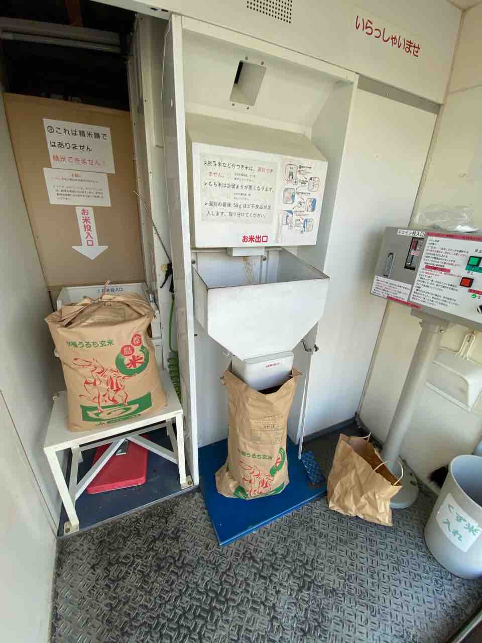 玄米を色彩選別機に : 体験工房 じゃが・丸