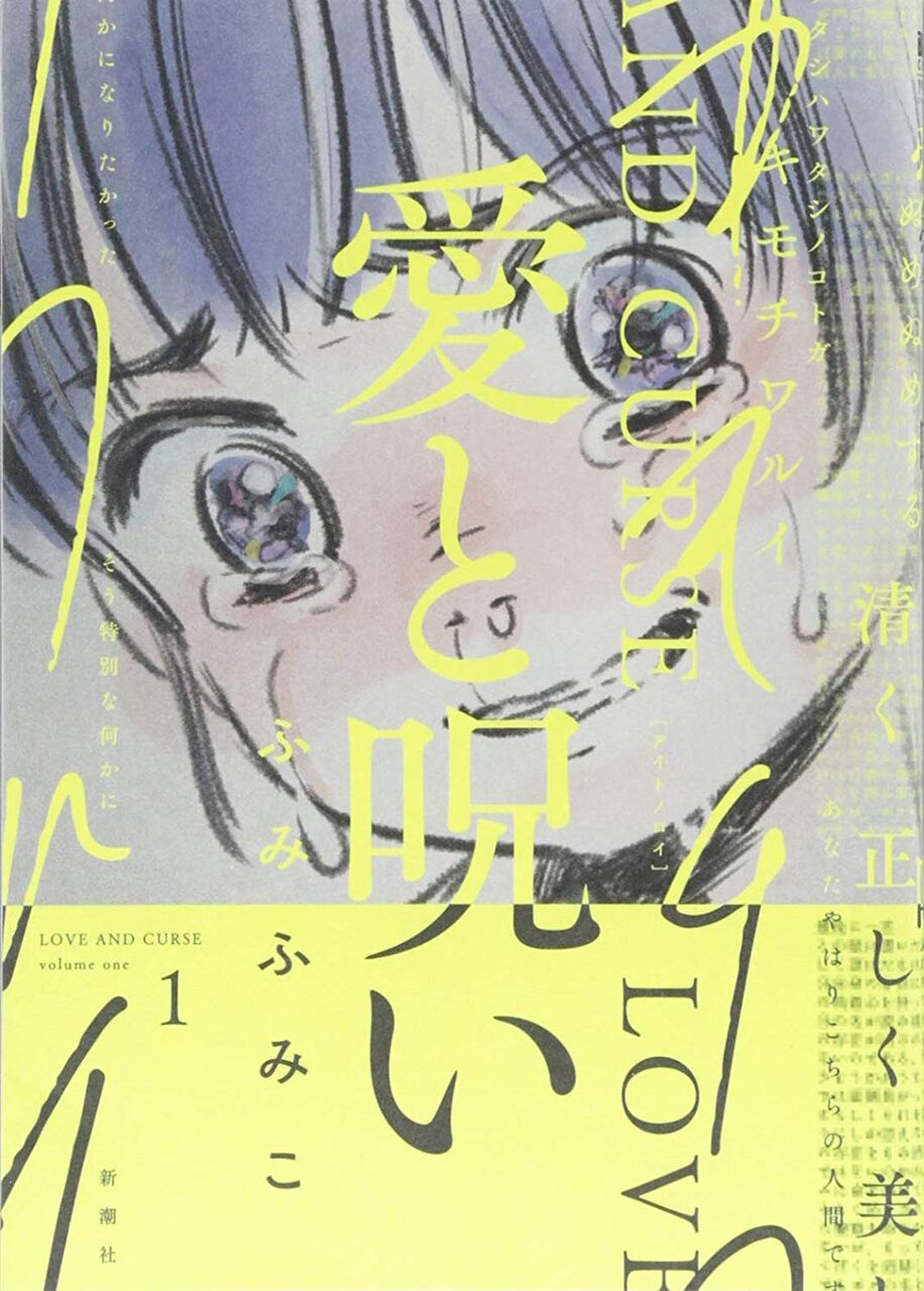ひそひそ話 さよなら 今日も生きて ひそひそ話 さよなら 今日も生きて