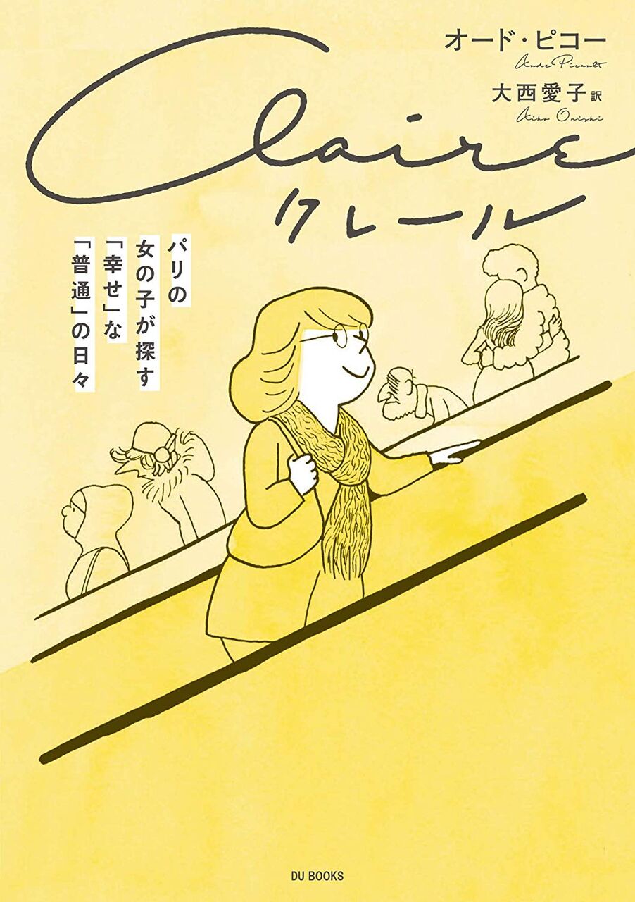 ひそひそ話 さよなら 今日も生きて ひそひそ話 さよなら 今日も生きて