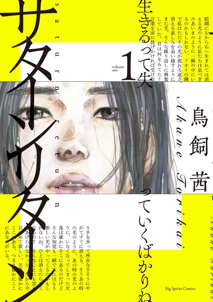 19年11月 さよなら 今日も生きて 19年11月 さよなら 今日も生きて