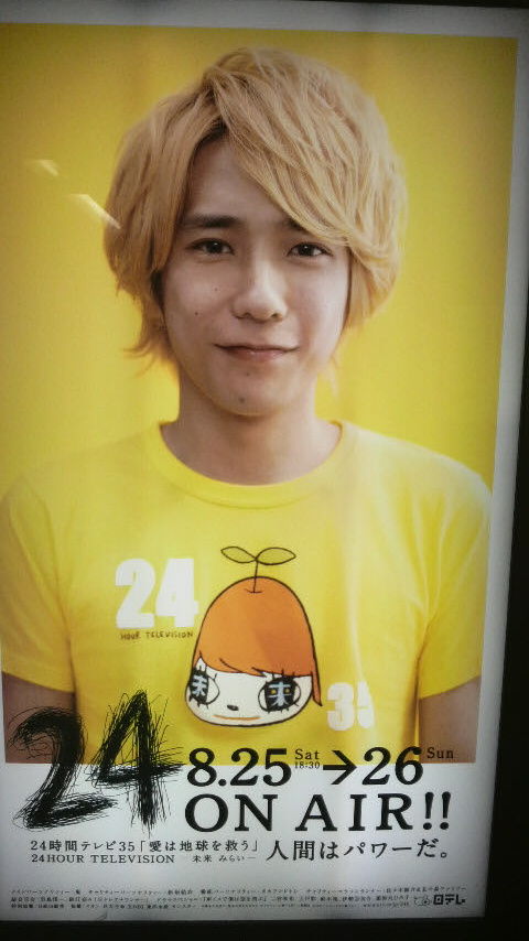 2012年 24時間テレビのポスター Ken3 Blog ケンさんブログ 2012年 24時間テレビのポスター Ken3 Blog ケンさんブログ