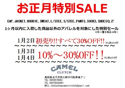 BIGSALE