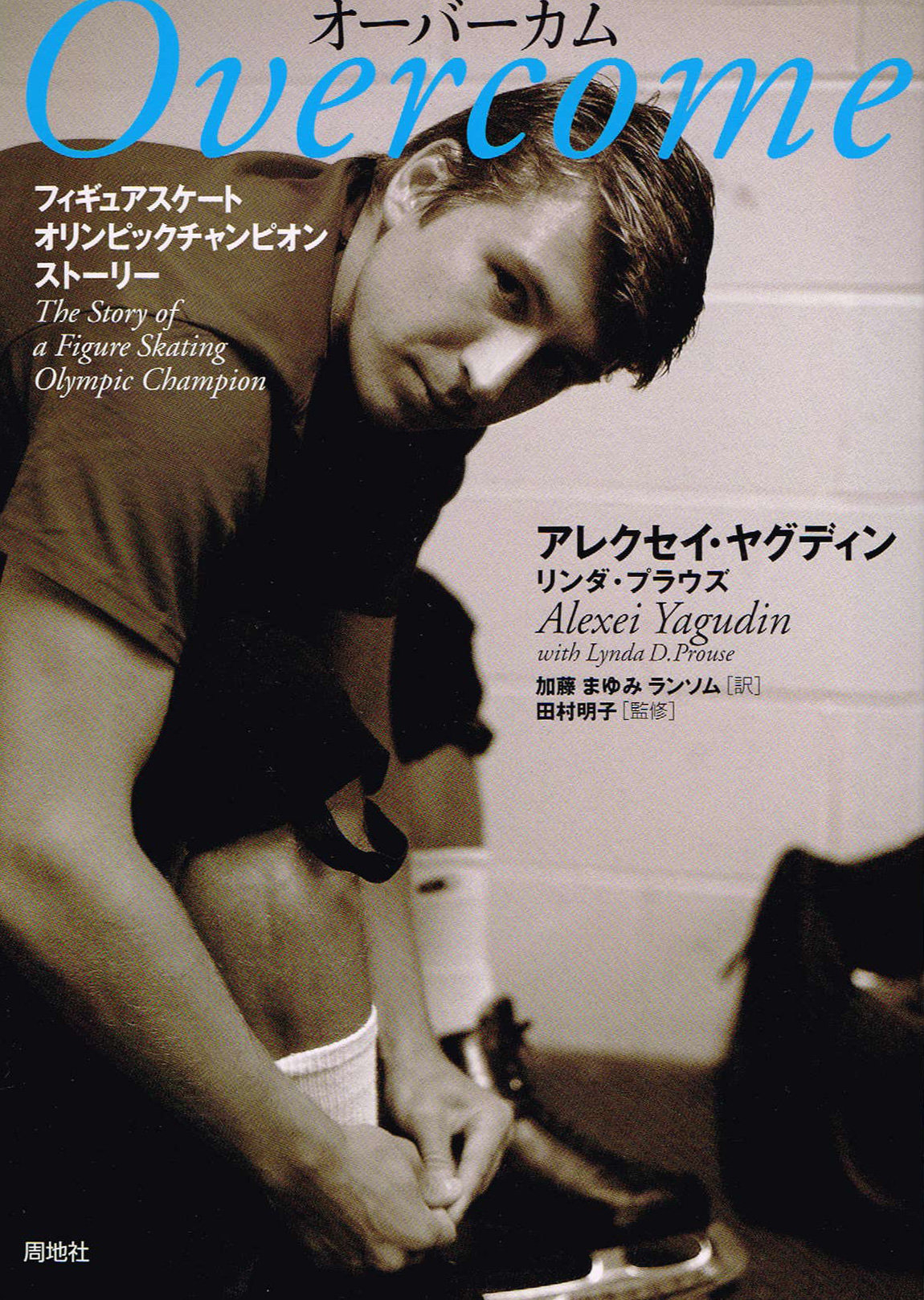 ヤグディンから学んだことを書いていくスレ スケ速