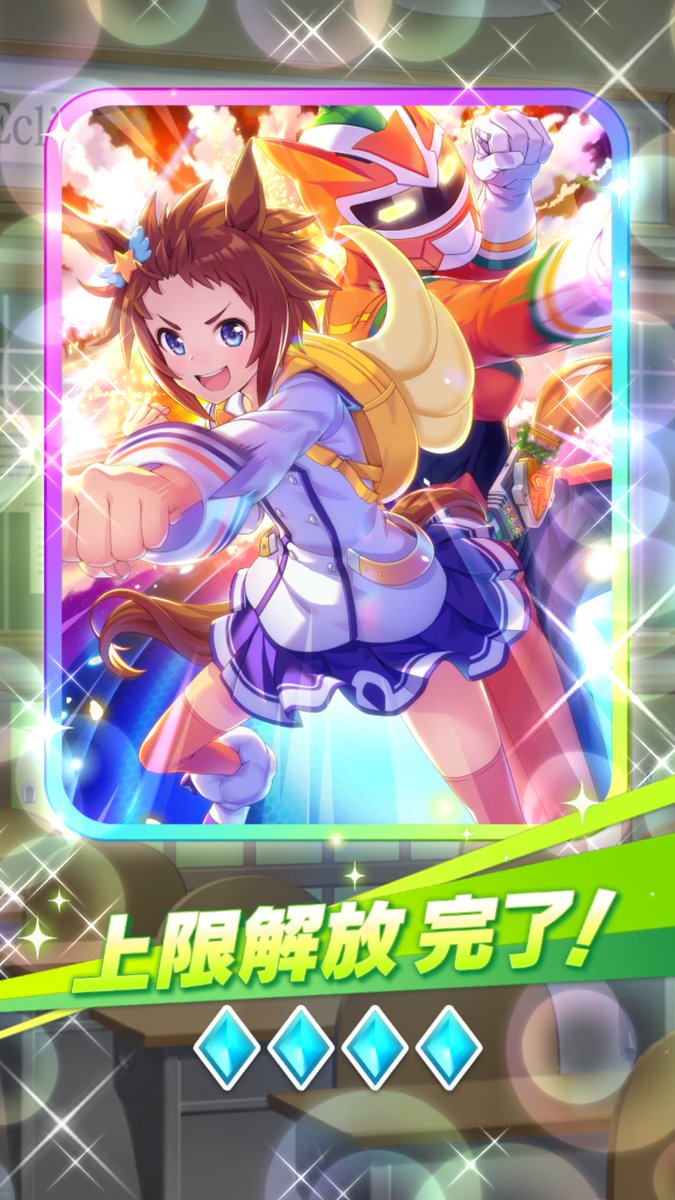 ウマ娘 ビコー完凸つええな 無課金だけどはじめてsつくれたぜ ウマ娘のリセマラ速報