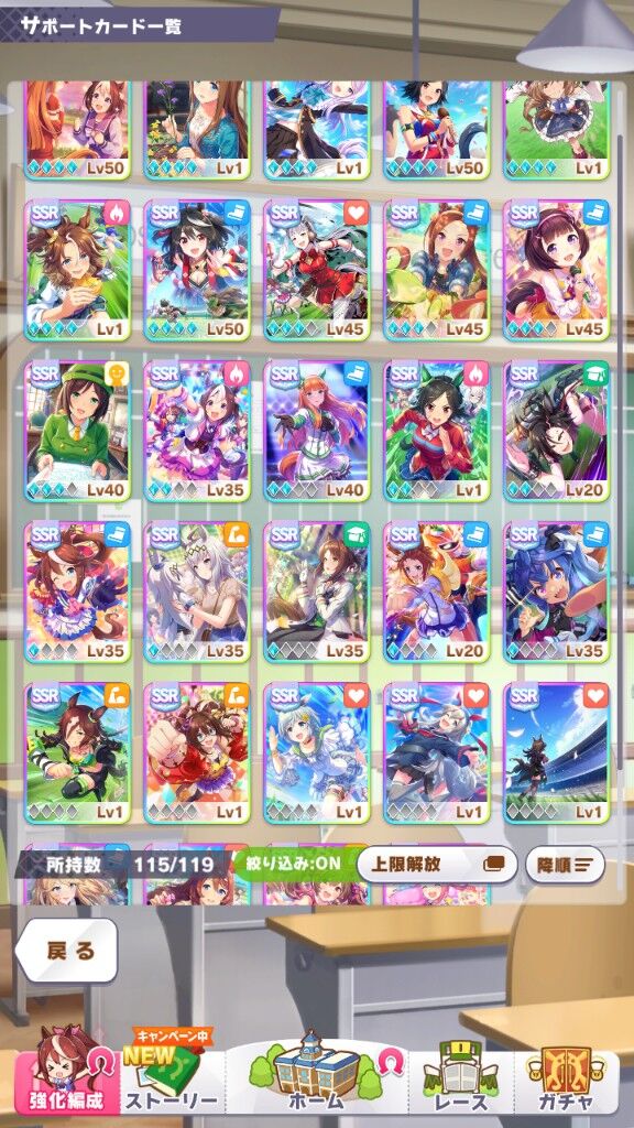 ウマ娘 クリーク2凸だと絆がきつい やっぱり3凸必須 ウマ娘のリセマラ速報 ウマ娘 クリーク2凸だと絆がきつい やっぱり3凸必須 ウマ娘のリセマラ速報