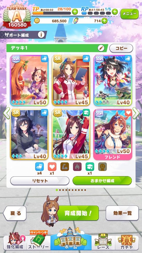 ウマ娘 グラスワンダーの育成が難しいけどコツはある ウマ娘のリセマラ速報