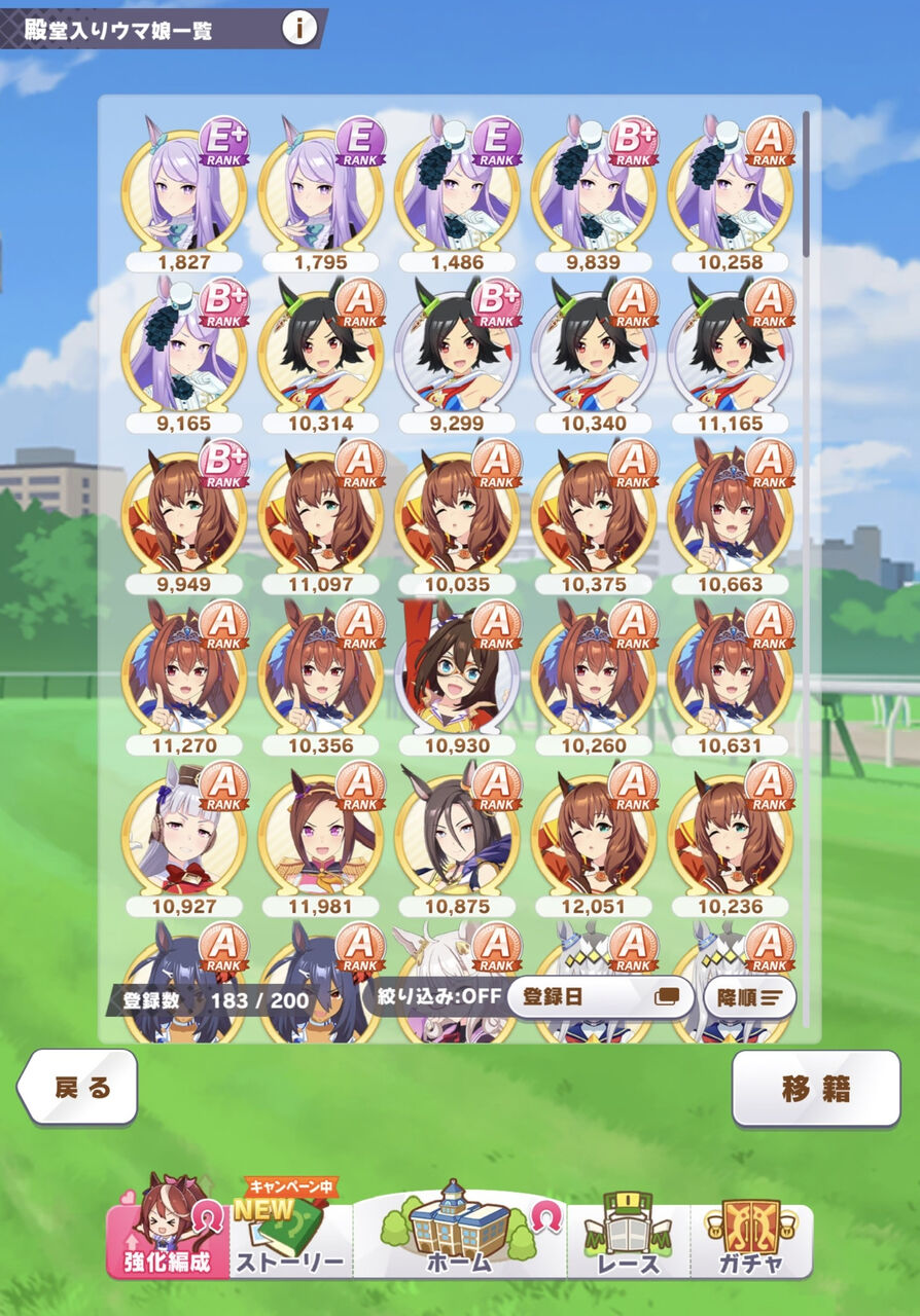 悲報 ウマ娘のメジロマックイーン育成 あまりにも難しすぎるｗｗｗｗｗｗｗｗｗｗｗｗｗｗｗ ウマ娘のリセマラ速報