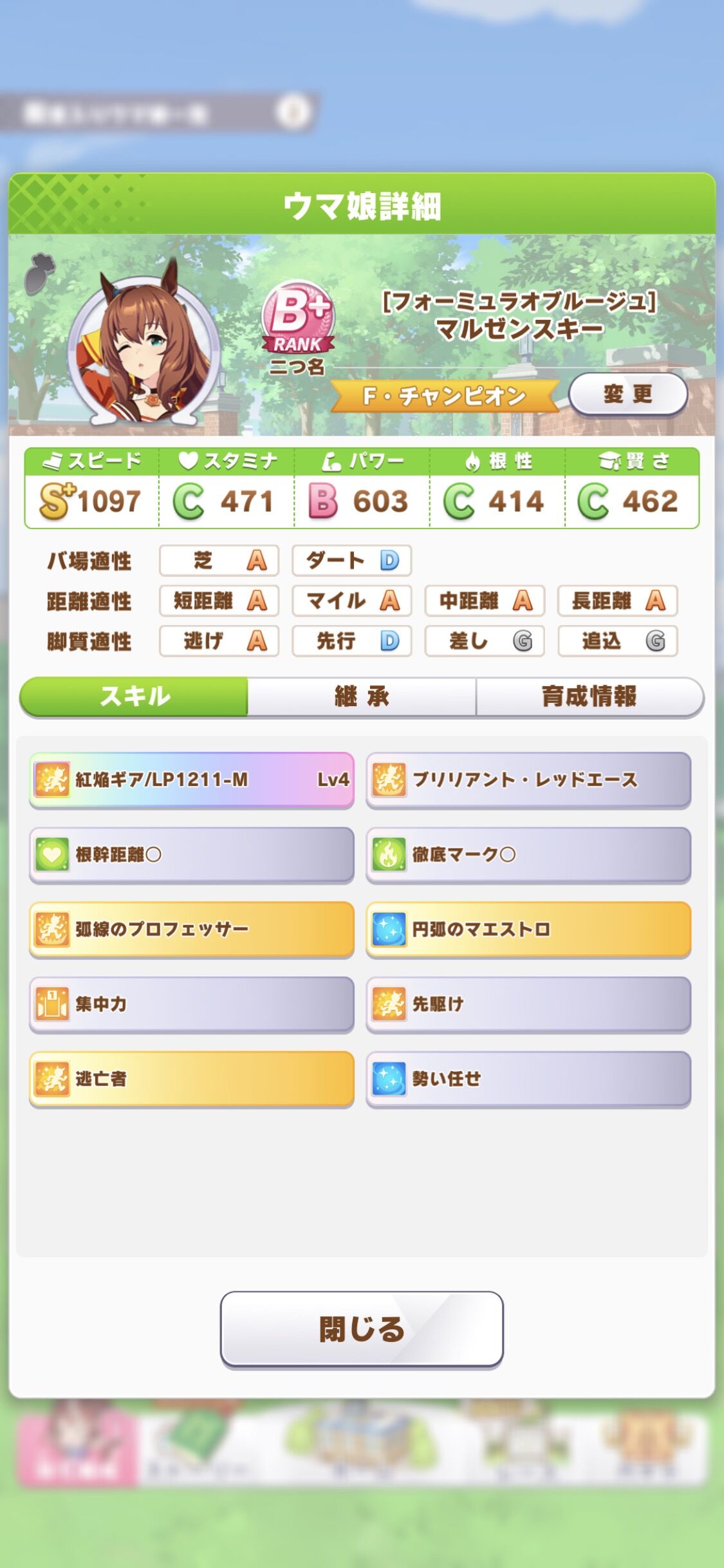 ウマ娘 カレンチャンって強い ウマ娘のリセマラ速報