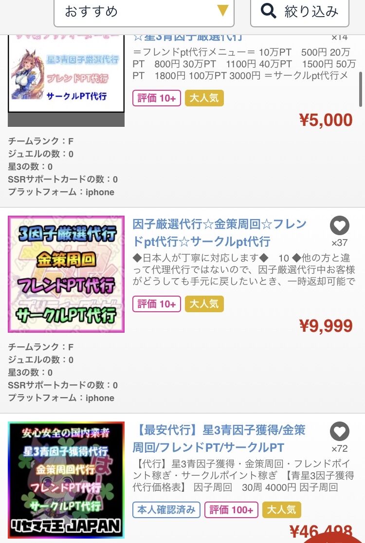 ウマ娘 自動育成ツールのウマクロが高性能すぎてワロタwww ウマ娘のリセマラ速報 ウマ娘 自動育成ツールのウマクロが高性能すぎてワロタwww ウマ娘のリセマラ速報