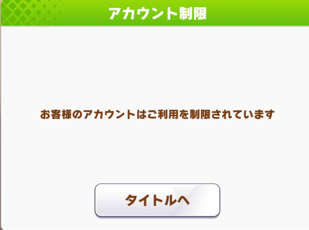 ウマ娘 返金してもbanしません 神運営か ウマ娘のリセマラ速報 ウマ娘 返金してもbanしません 神運営か ウマ娘のリセマラ速報