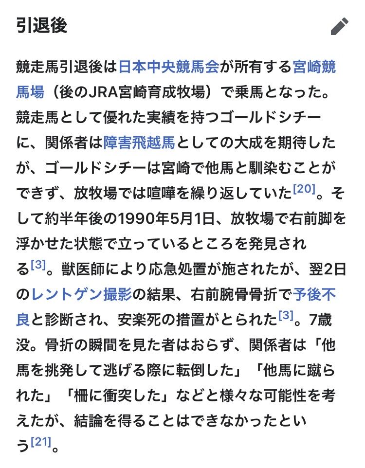 ウマ娘 ゴールドシチーが安楽死した理由がヤバい ウマ娘のリセマラ速報 ウマ娘 ゴールドシチーが安楽死した理由がヤバい ウマ娘のリセマラ速報