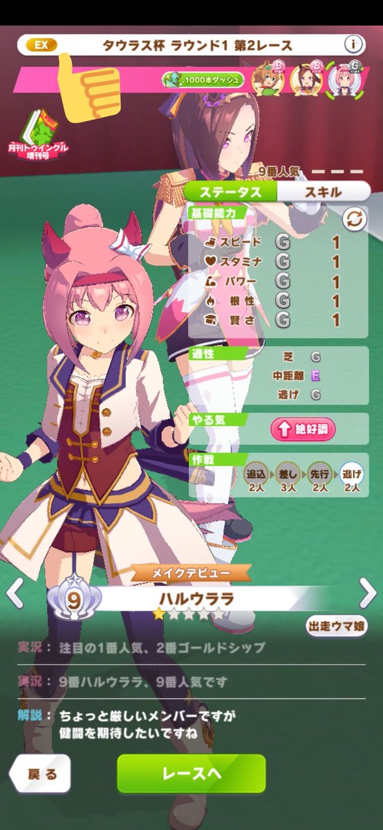 ウマ娘 タウラス杯用裏技 ウララシステム爆誕wwwwwww ウマ娘のリセマラ速報 ウマ娘 タウラス杯用裏技 ウララシステム爆誕wwwwwww ウマ娘のリセマラ速報