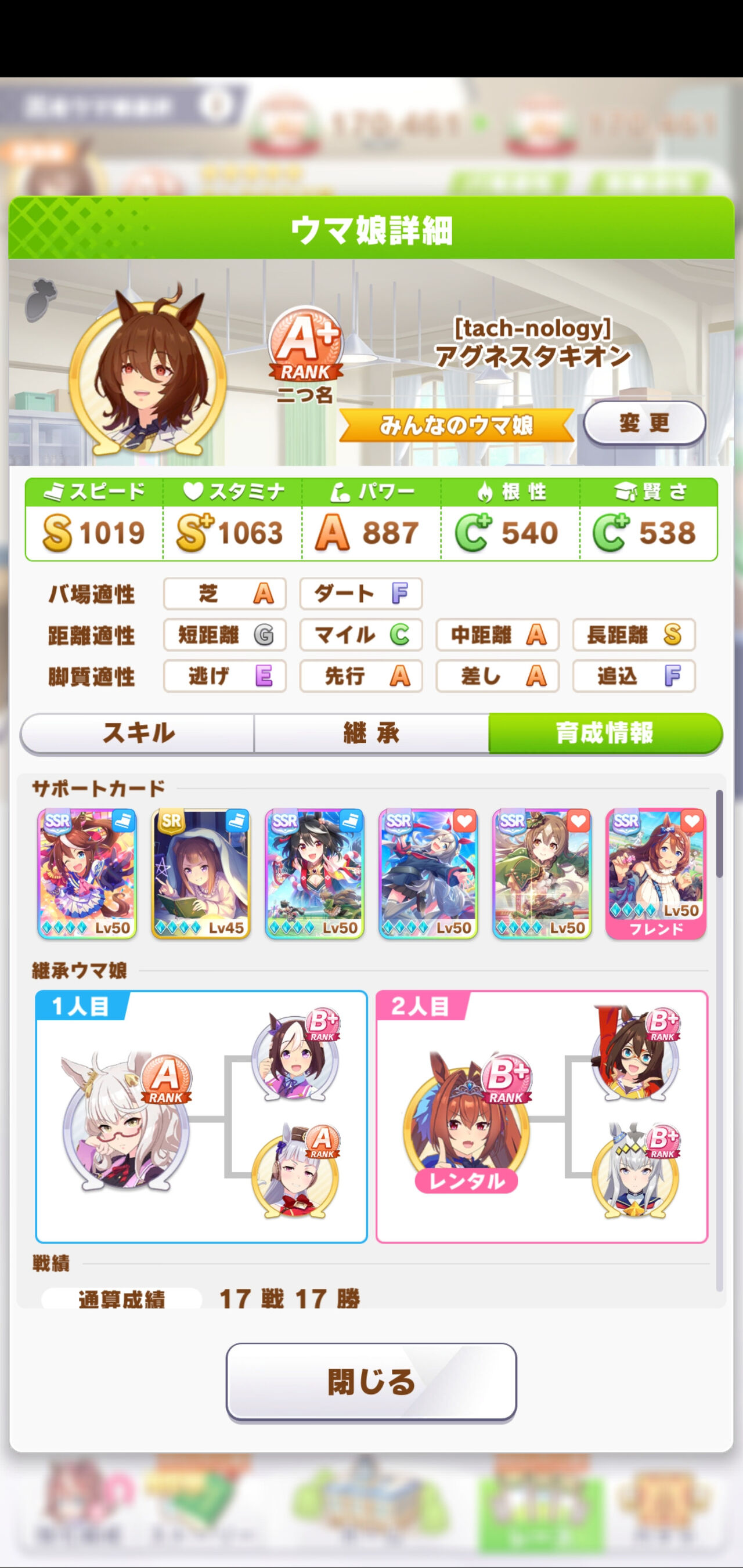 ウマ娘 アグネスタキオンは使ってるサポカの割に育成内容に若干雑な部分あるから尖らせようと思えばもっと尖るよ ウマ娘のリセマラ速報