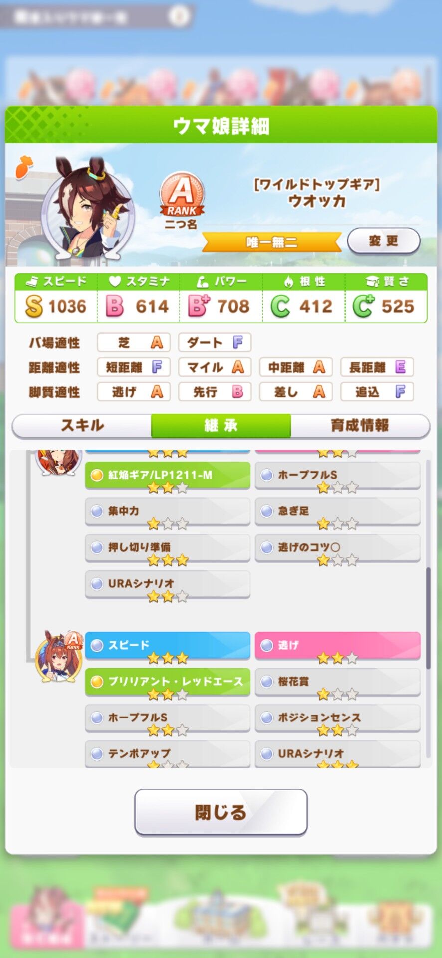 ウマ娘 逃げウォッカはスマートファルコンと相性がよい ウマ娘のリセマラ速報