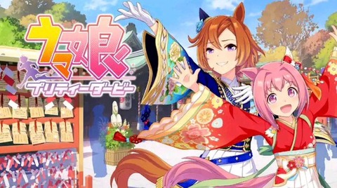 ウマ娘 ウララ新衣装取るために 石は貯めなきゃ ウマ娘のリセマラ速報