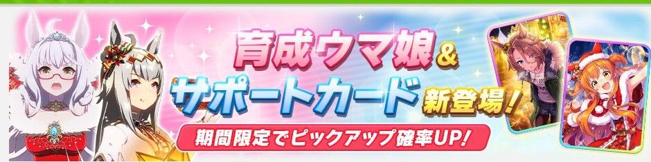 ウマ娘 明日からポイント稼ぎながら因子周回か イベントのオグリ可愛いといいな ウマ娘のリセマラ速報