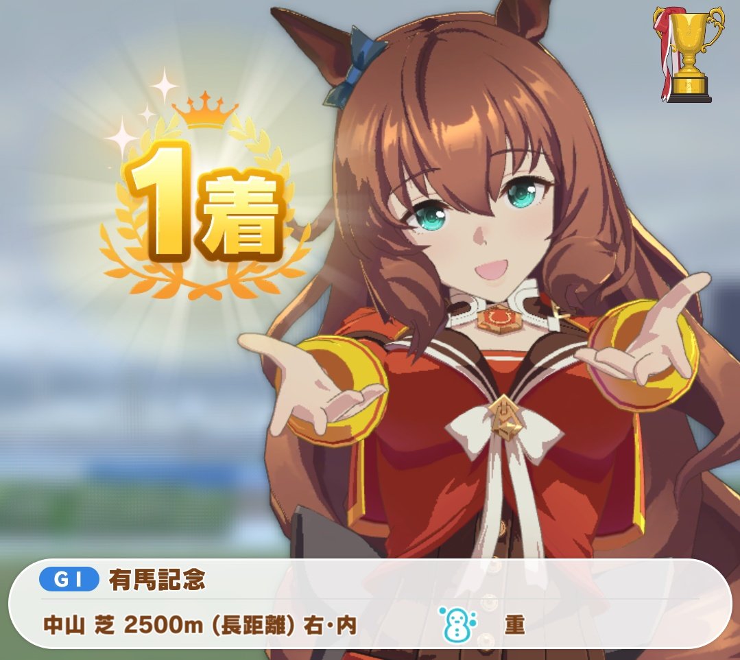 ウマ娘 みんなの勝利ポーズまとめwww ウマ娘のリセマラ速報 ウマ娘 みんなの勝利ポーズまとめwww ウマ娘のリセマラ速報