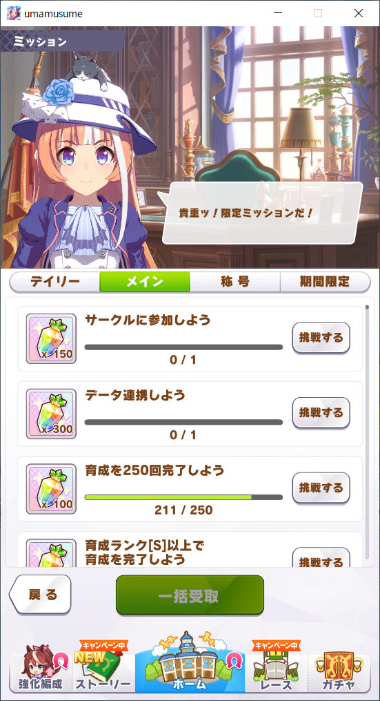 ウマ娘 サークルはあまり稼がないと追い出されるしメリットがよくわからない ウマ娘のリセマラ速報