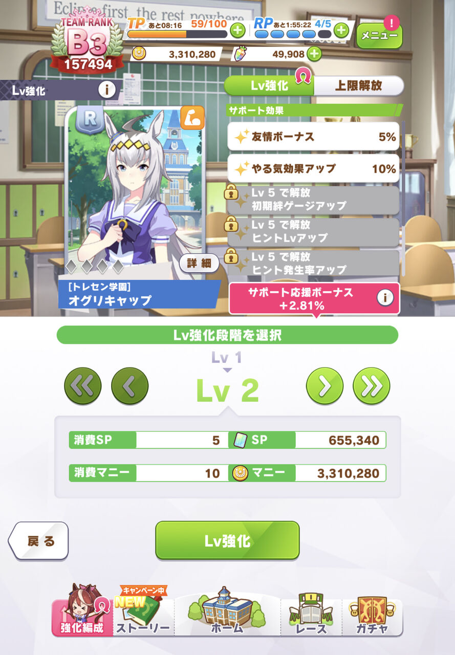 ウマ娘 マニーとspが足りないけど みんなどうやって稼いでるの ウマ娘のリセマラ速報