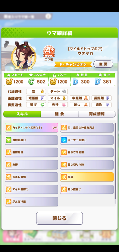 ウマ娘 ウオッカがグラスよりキャンサー向きって言われてるのどの辺 ウマ娘のリセマラ速報