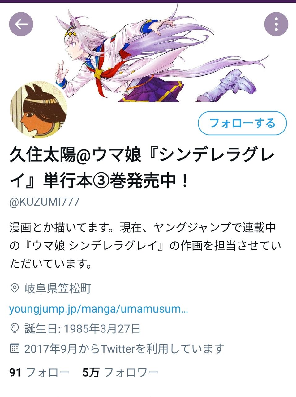 ウマ娘 シンデレラグレイ作者の画力って高すぎるよな ウマ娘のリセマラ速報 ウマ娘 シンデレラグレイ作者の画力って高すぎるよな ウマ娘のリセマラ速報