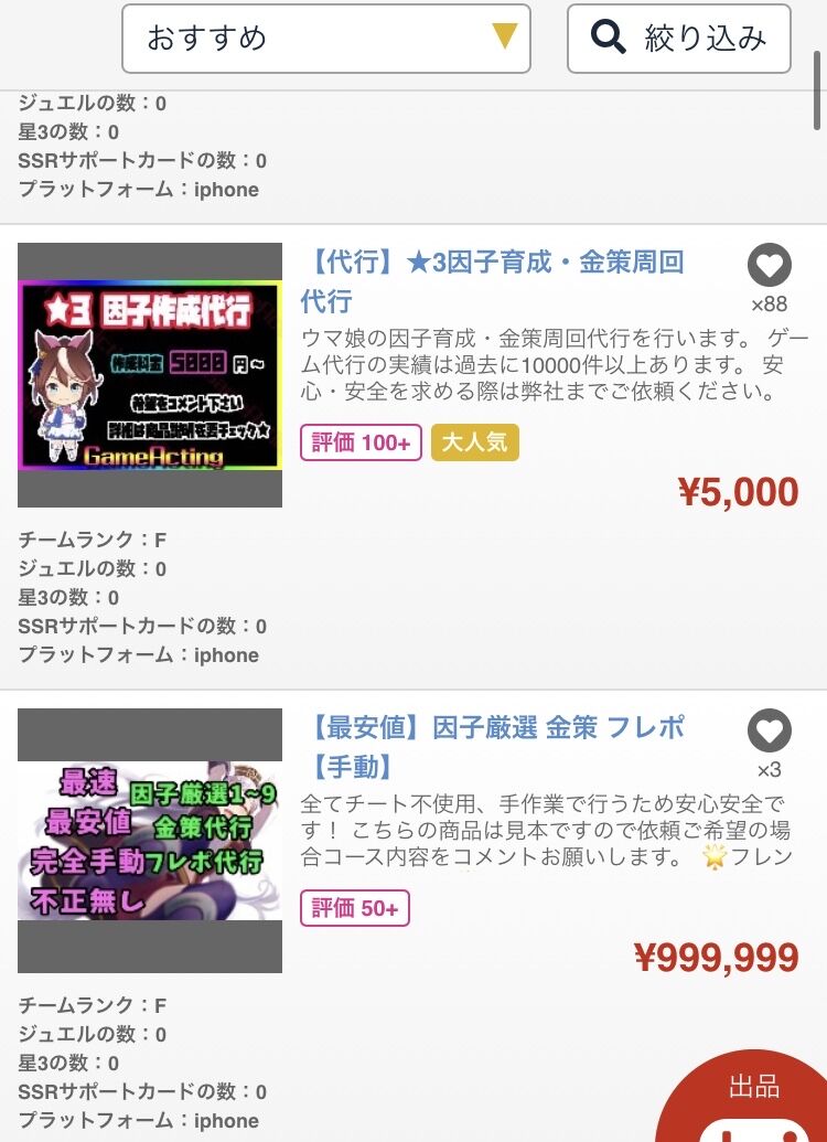 ウマ娘 自動育成ツールのウマクロが高性能すぎてワロタwww ウマ娘のリセマラ速報 ウマ娘 自動育成ツールのウマクロが高性能すぎてワロタwww ウマ娘のリセマラ速報