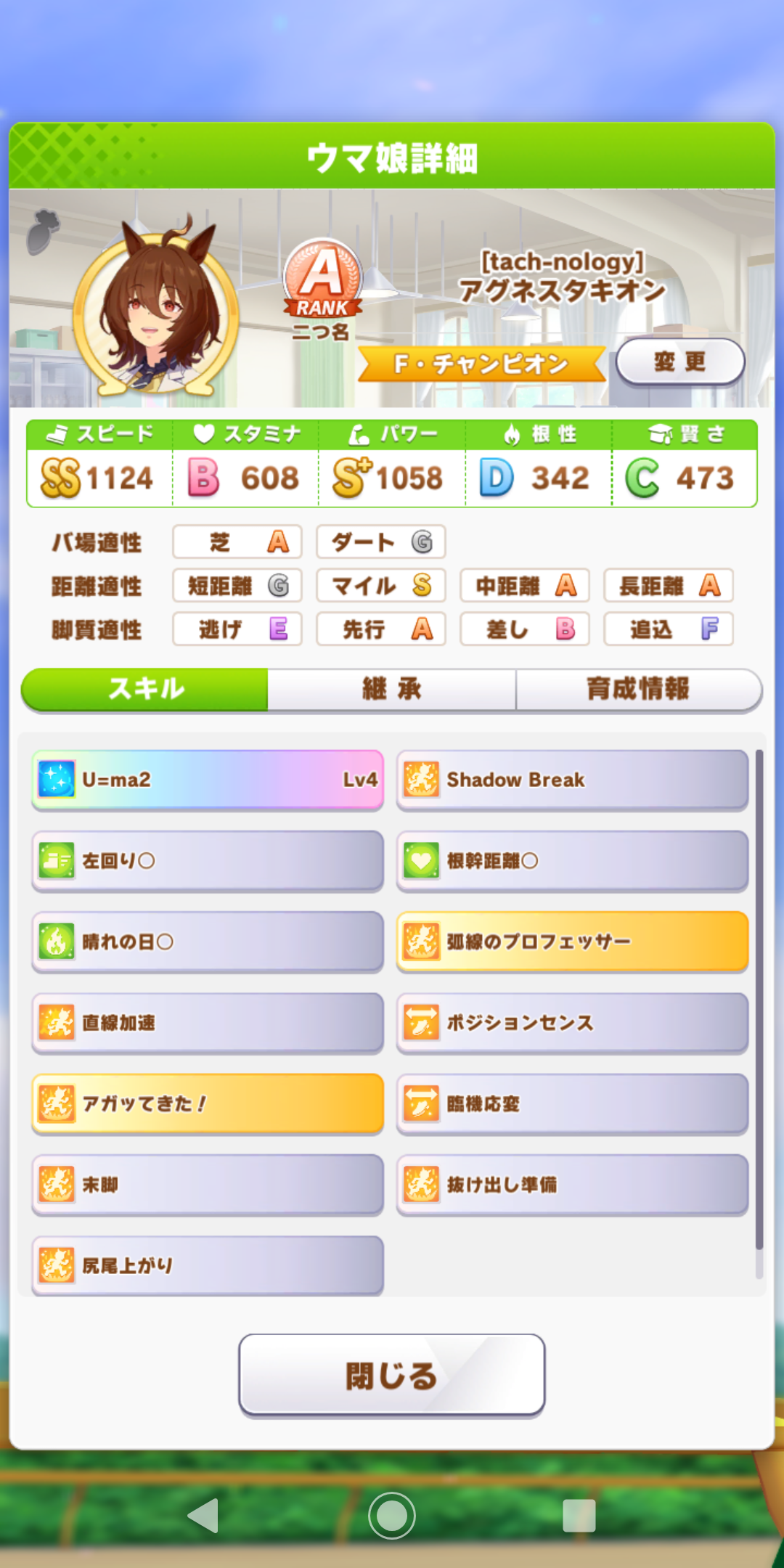 ウマ娘 ジェミニ杯はみんな誰をマイル育成してる ウマ娘のリセマラ速報